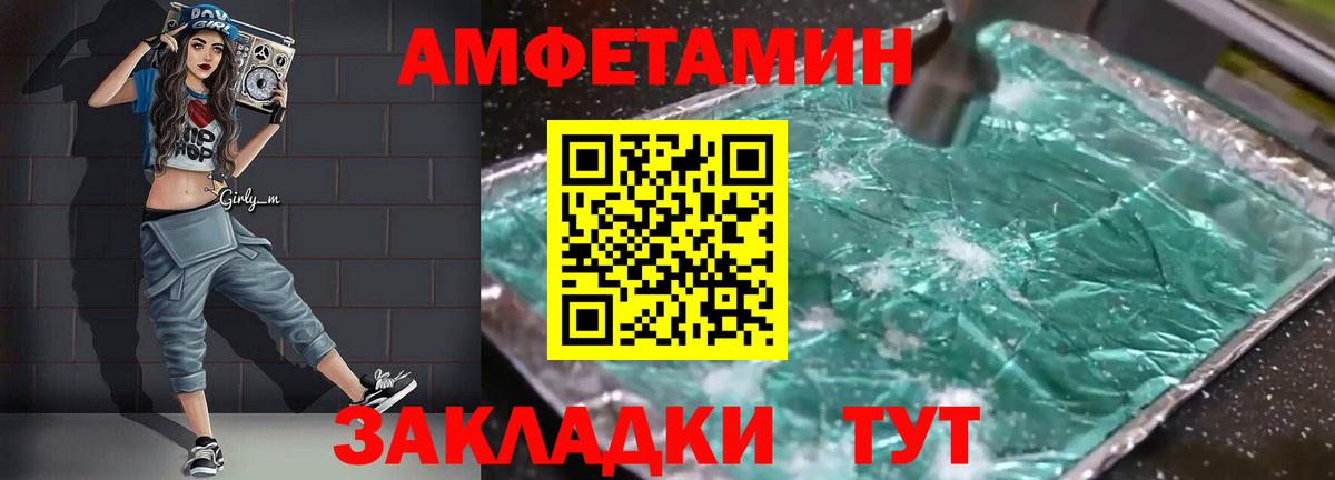 Amphetamine VHQ Владимир