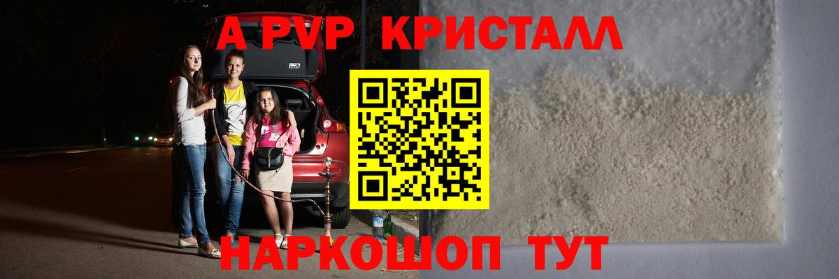 Альфа ПВП СК  Alpha PVP кристаллы  Вход с VPN  Владимир  Alpha PVP Соль 