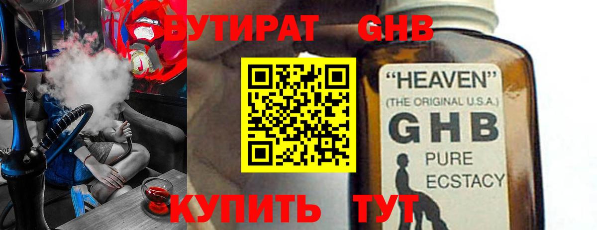 Бутират  Вход с VPN  Владимир  Бутират оксана 