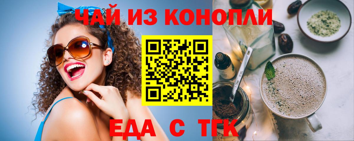 Еда ТГК марихуана Владимир