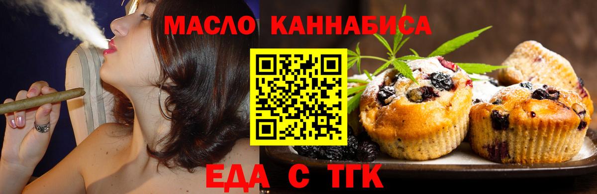 Еда ТГК марихуана  Вход с VPN  Владимир 