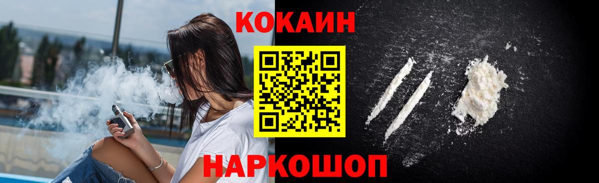 Владимир  Канабис  Вход с VPN  ГАШ  ГАШИШ  Меф  