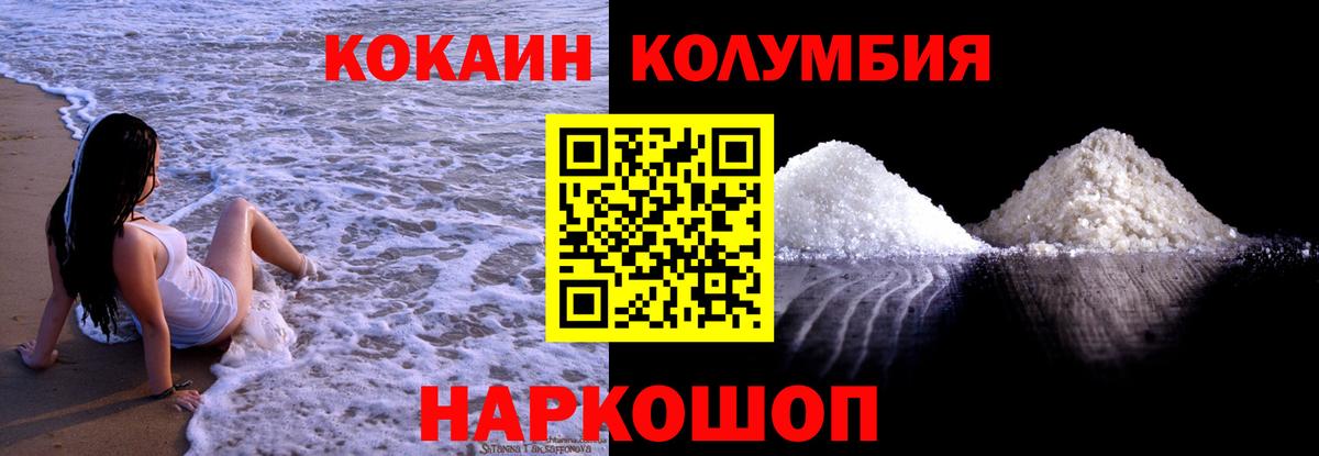 Кокаин 99% Владимир