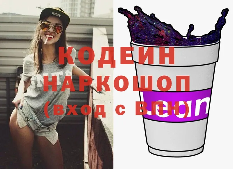 kraken ссылки  Владимир  Кодеин напиток Lean (лин) 