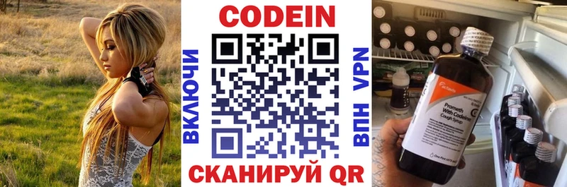 где можно купить   Владимир  Кодеин напиток Lean (лин) 