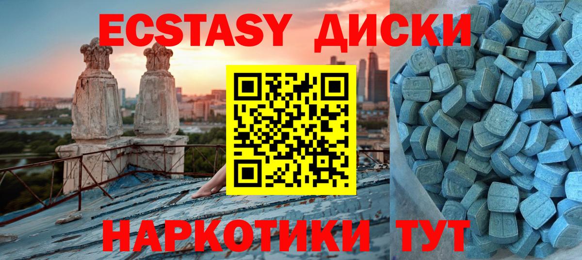 Владимир  ЭКСТАЗИ XTC  Ecstasy  наркотики  ЭКСТАЗИ 280 MDMA  Вход с VPN 