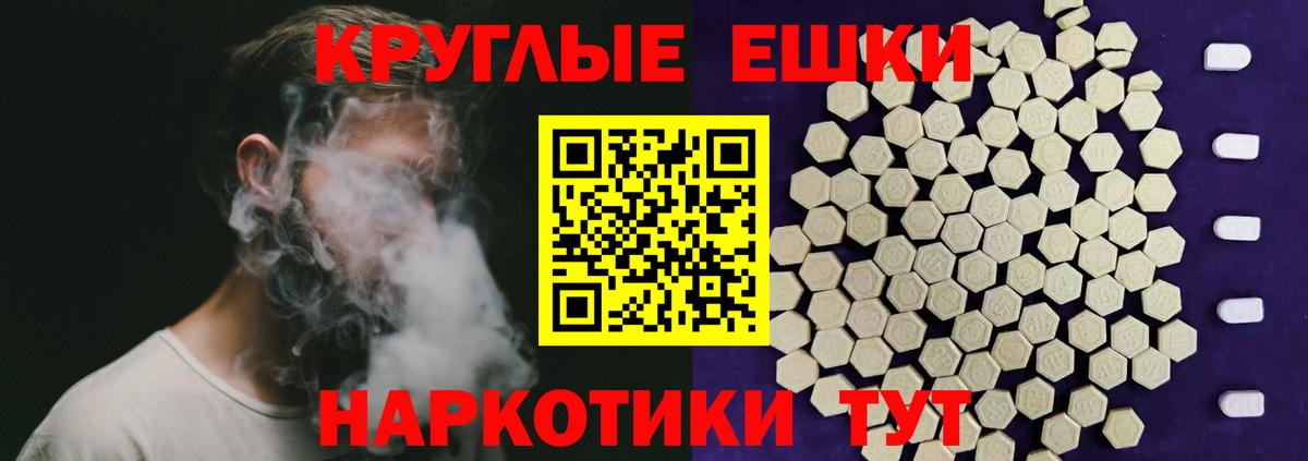 Ecstasy круглые Владимир