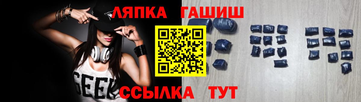 ГАШИШ  Вход с VPN  Владимир  ГАШИШ VHQ 