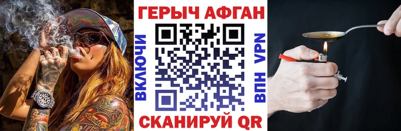 ГЕРОИН хмурый  blacksprut маркетплейс  Владимир 
