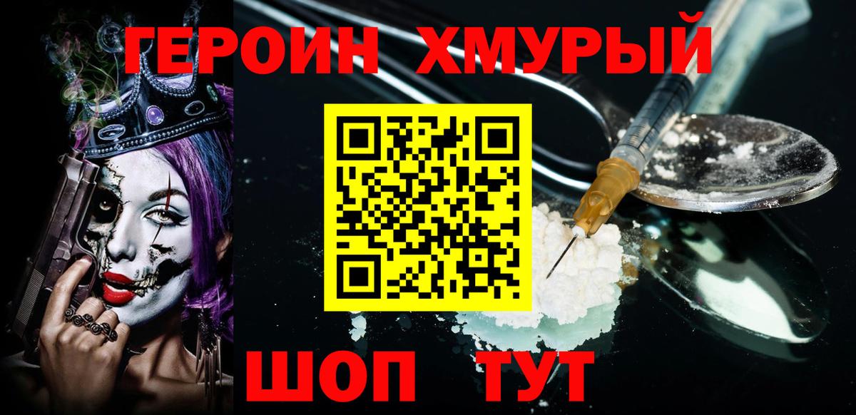 ГЕРОИН афганец Владимир