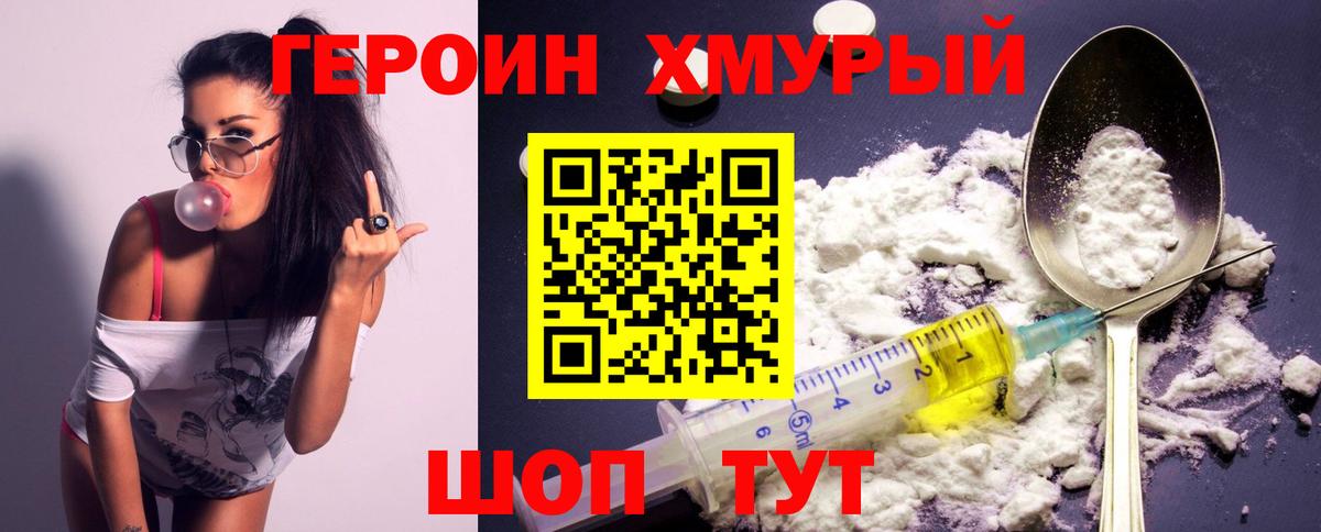 ГЕРОИН Афган Владимир