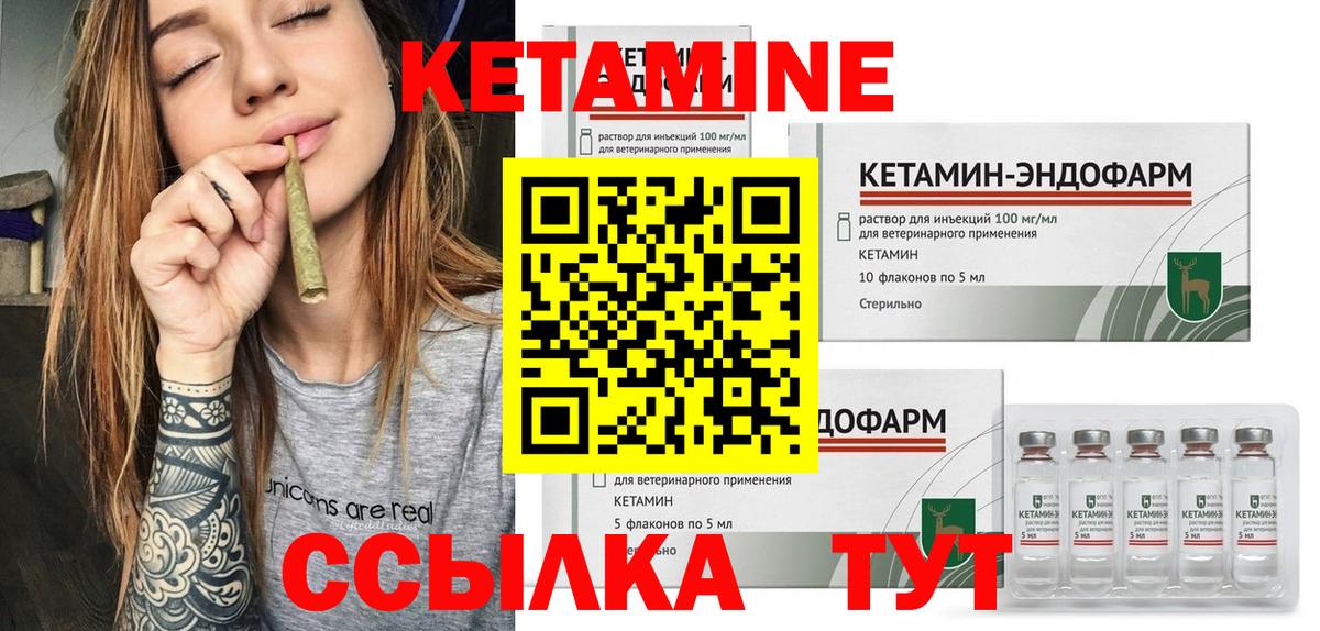 Кетамин VHQ  КЕТАМИН VHQ  Владимир 