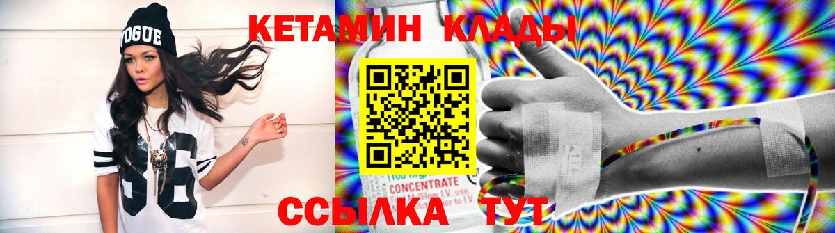 Кетамин ketamine  КЕТАМИН ketamine  Вход с VPN  Владимир 