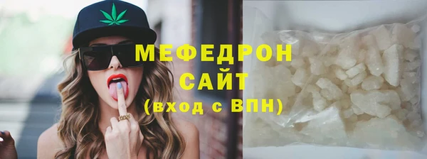 мяу мяу кристалл Снежногорск