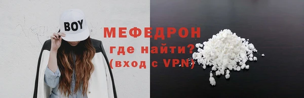 мяу мяу кристалл Снежногорск