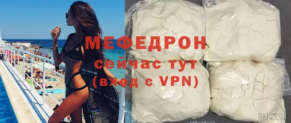 мяу мяу кристалл Снежногорск