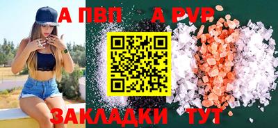 ALPHA-PVP Балаково