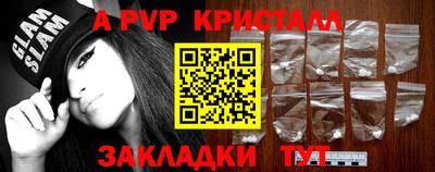 ALPHA-PVP Балаково