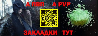 ALPHA-PVP Балаково