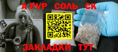 ALPHA-PVP Балаково
