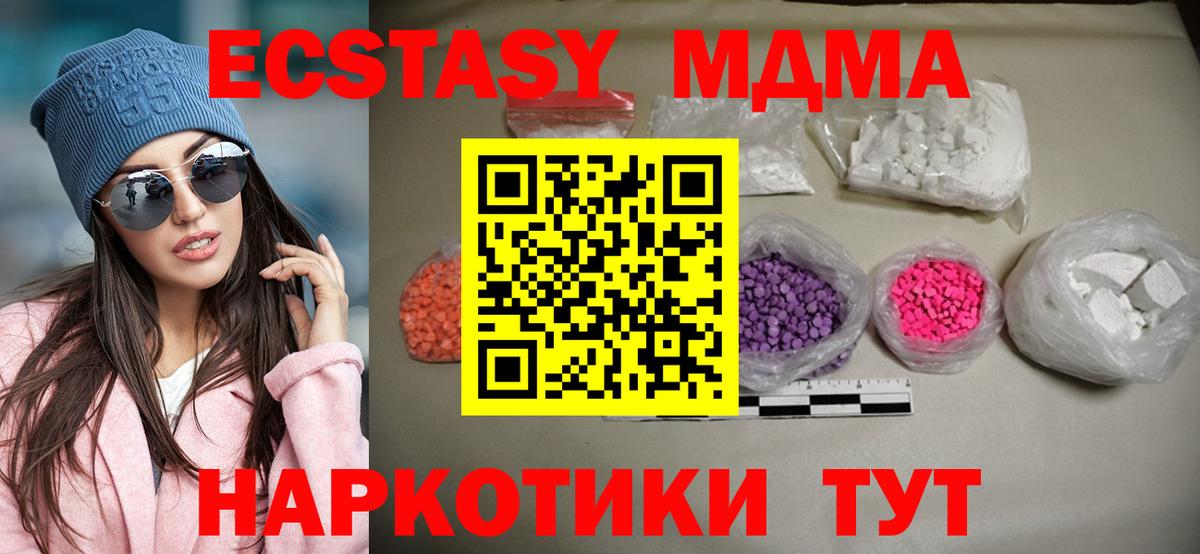 MDMA кристаллы  MDMA  МДМА кристаллы  Владимир 