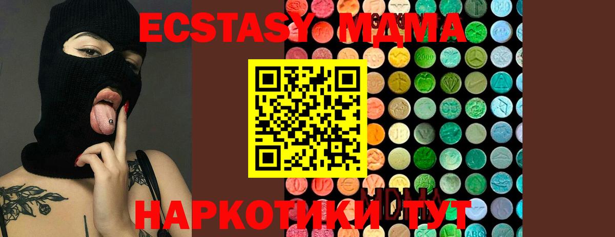 MDMA  MDMA VHQ  Вход с VPN  Владимир 