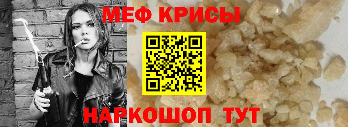 МЯУ-МЯУ  Вход с VPN  Владимир  Мефедрон кристаллы  Меф мука 