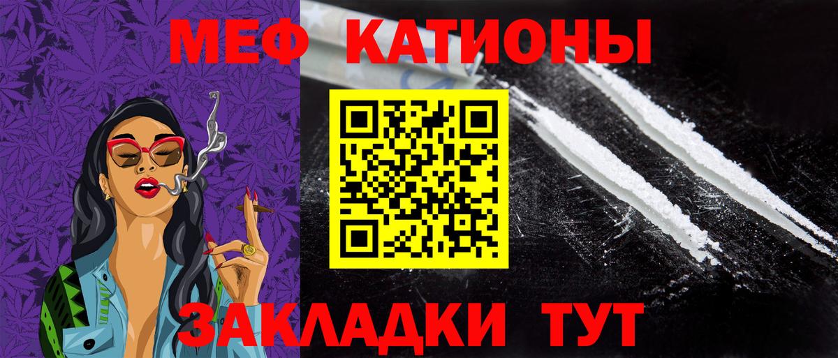 Меф мука Владимир