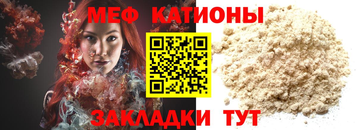 МЕФ мяу мяу  МЕФ  Владимир  МЕФ кристаллы  МЕФ 