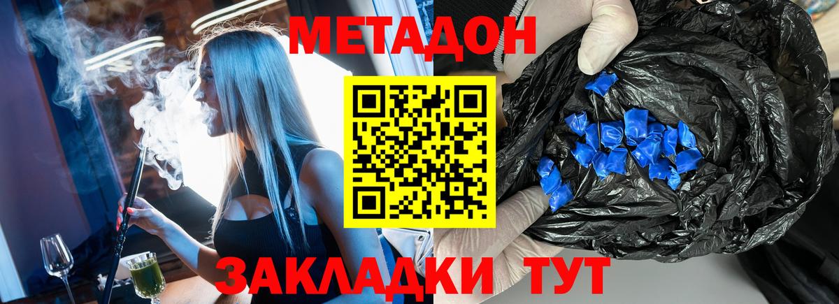 Владимир  Метадон мёд  Вход с VPN 
