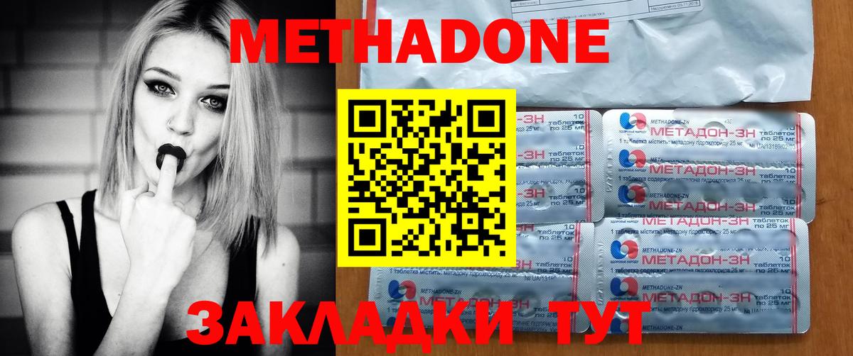 Метадон VHQ  МЕТАДОН мёд  Владимир 