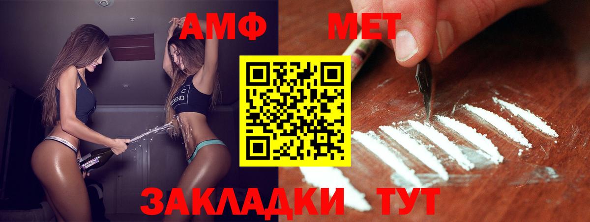 МЕТАМФЕТАМИН пудра  МЕТАМФЕТАМИН пудра  Вход с VPN  Владимир 
