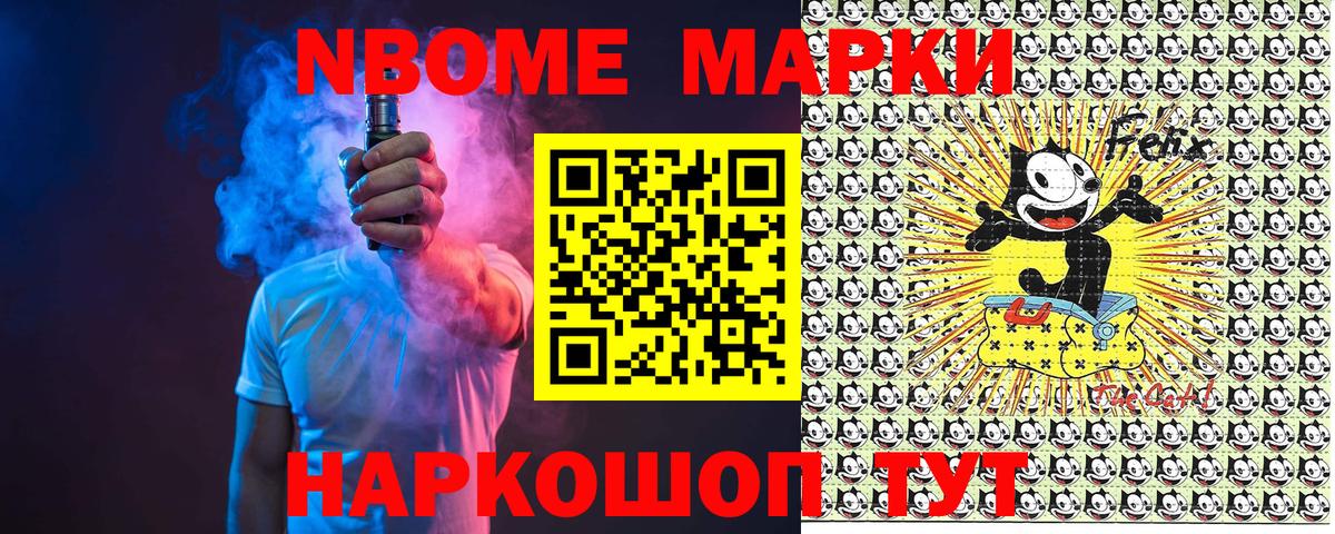 Марки NBOMe 1500мкг Владимир