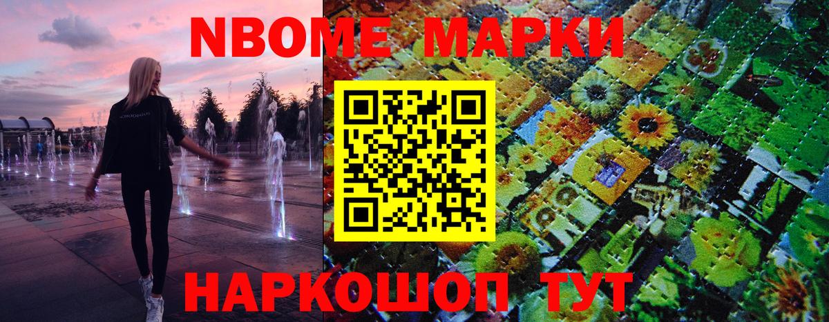 Владимир  Марки 25I-NBOMe 1,8мг  купить  цена  Вход с VPN  Марки 25I-NBOMe 1,8мг 