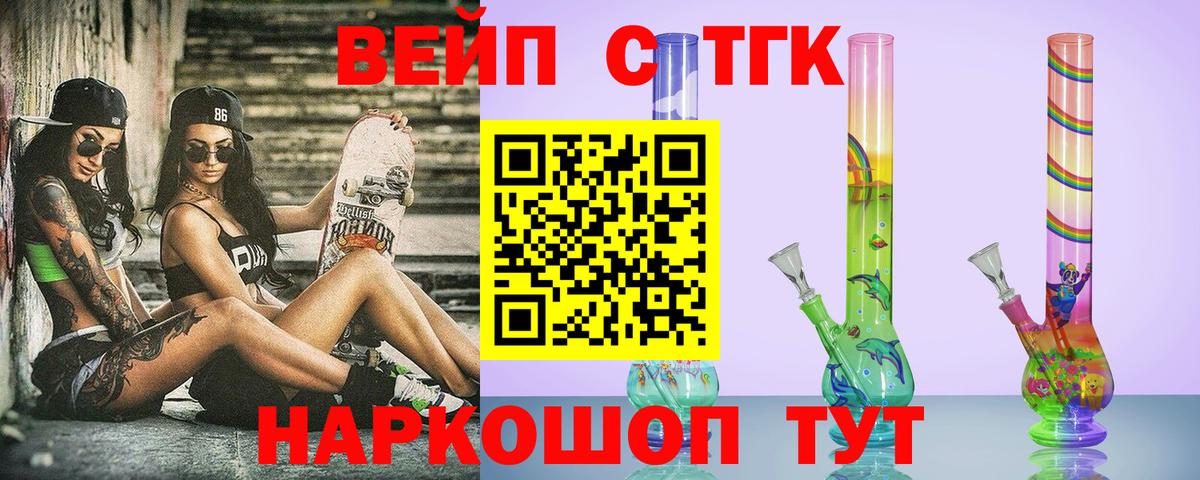 Владимир  Дистиллят ТГК гашишное масло  Вход с VPN  ТГК вейп 