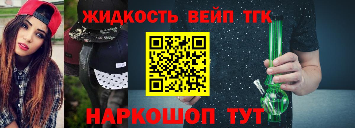 ТГК THC oil Владимир